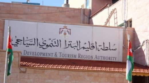 إقليم البترا يدعو أصحاب المنشآت السياحية والاقتصادية لأخذ لقاح كورونا