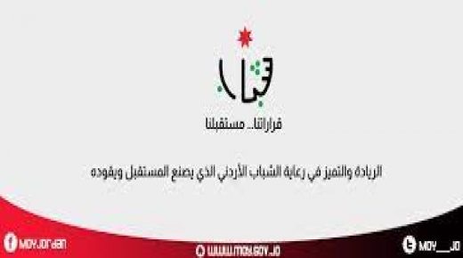 اربد: انطلاق المرحلة الثانية من البرنامج الإقليمي الاوروبي للتنمية والحماية