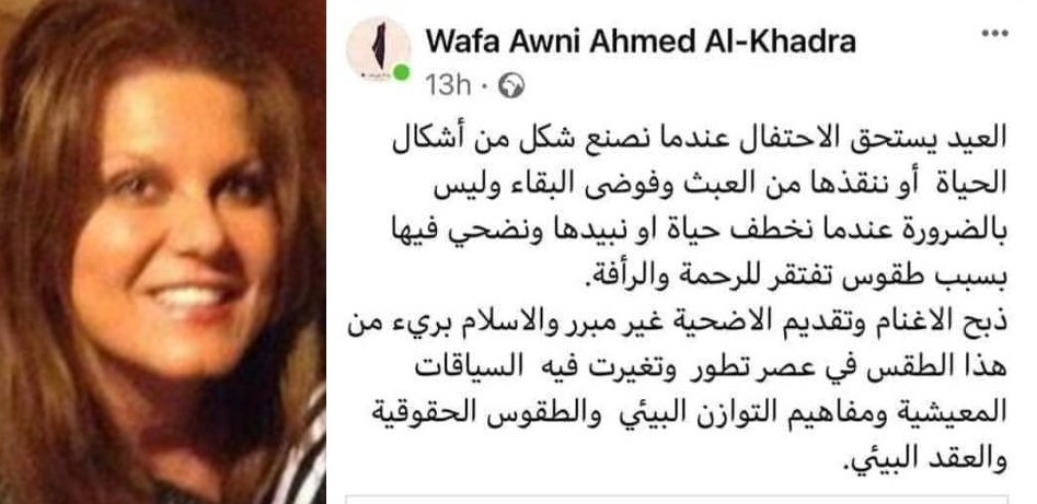 عضو لجنة الاصلاح الملكية الخضراء “الدين الإسلامي بريء من طقس تقديم الأضاحي “
