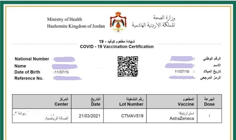 البلبيسي يدعو المواطنيين للابلاغ عن تزوير شهادات تطعيم كورونا