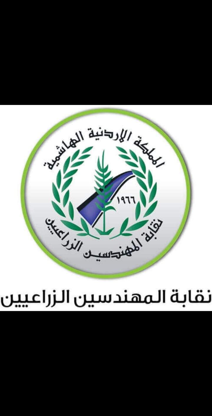 المهندسين الزراعيين تؤكد على حماية المنتج المحلي وتدعو الى مقاومة التطبيع الزراعي  