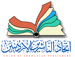 اتحاد الناشرين ينضم لمنتقدي توجهات مدير عام هيئة الاعلام
