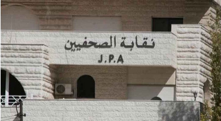 “الصحفيين” تثمن استجابة الحكومة لمطالبها بشأن “أنظمة للاعلام”