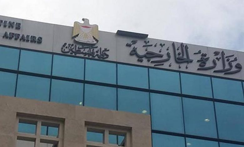 الخارجية الفلسطينية تطالب بفرض عقوبات دولية على إسرائيل
