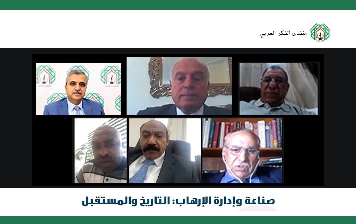 في لقاء لمنتدى الفكر العربي أكاديميون وخبراء عرب يناقشون تاريخ صناعة وإدارة الإرهاب ومستقبله
