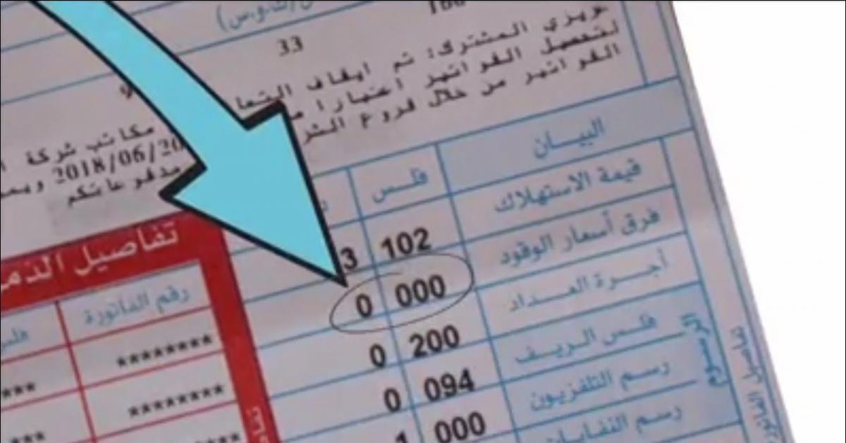 الطاقة والمعادن: تعرفة بند فرق أسعار الوقود لشهر كانون الاول صفر