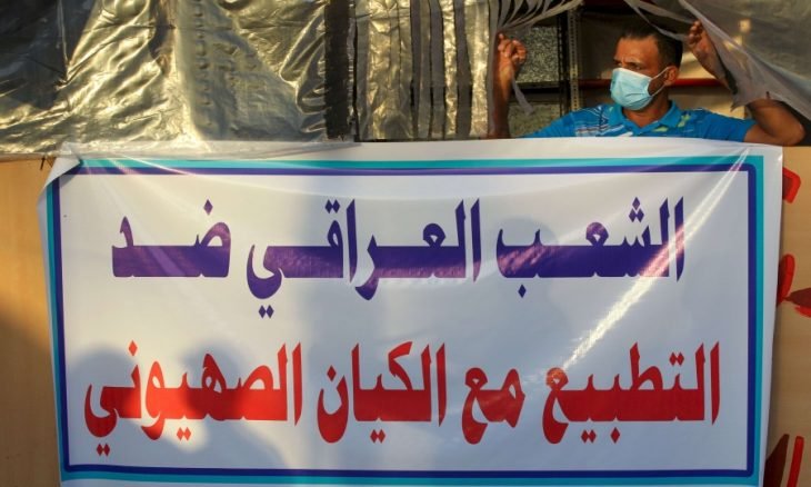 العراق يثبت موقفه الرافض للتطبيع مع دولة الاحتلال