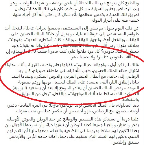 رواية سمير الرفاعي