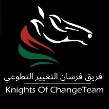 فرسان التغيير تقيم فعاليات شبابية بمناسبة اليوم العالمي للمتطوعين