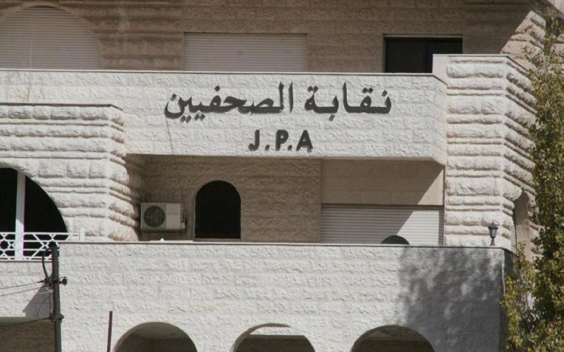 انتخاب لجنة جديدة لإدارة نقابة الصحفيين فرع إقليم الجنوب
