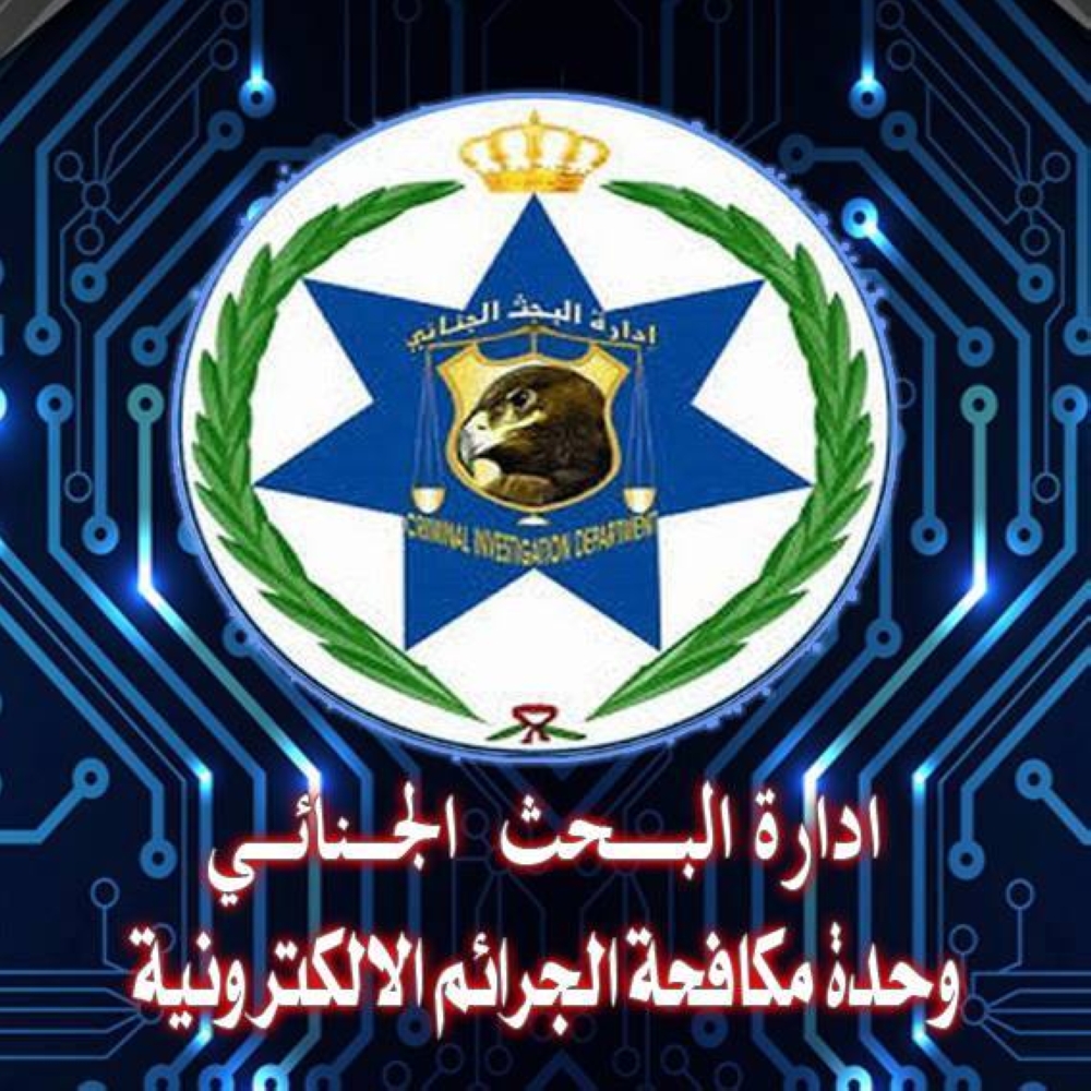 “الجرائم الإلكترونية” تُحذر من رسائل إلكترونية ترد الى البريد الالكتروني (الإيميل) بهدف الاحتيال والابتزاز