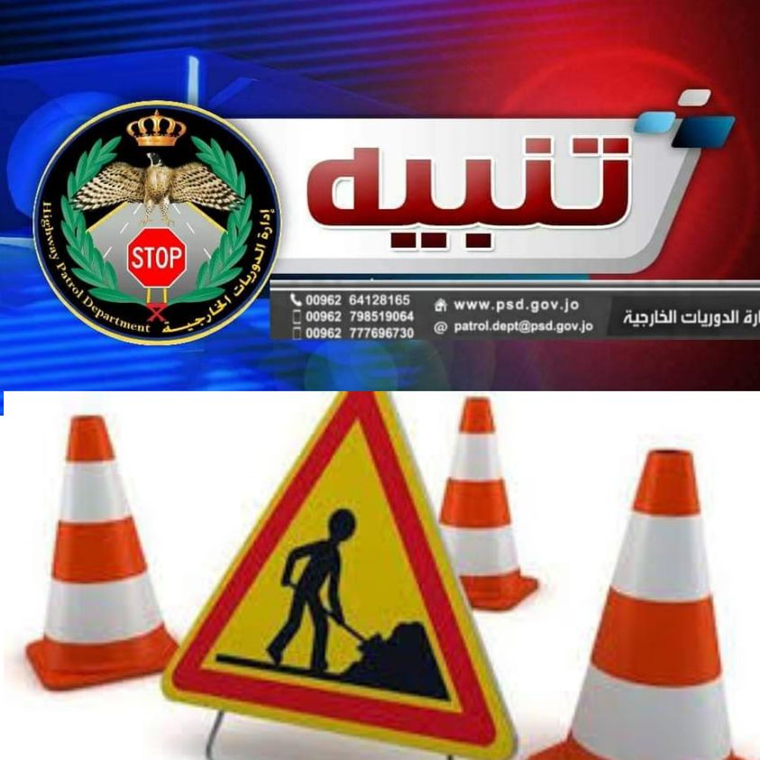 الدوريات الخارجية تُعلن بدء اعادة تأهيل الصحراوي من الحميمة ولغاية دبة حانوت