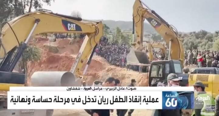 شاهدوا بالفيديو تركيب الانابيب لإنقاذ الطفل المغربي ريان