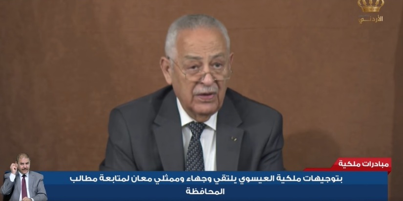 فيديو .. بتوجيهات ملكية العيسوي يلتقي وجهاء وممثلي معان لمتابعة مطالب المحافظة