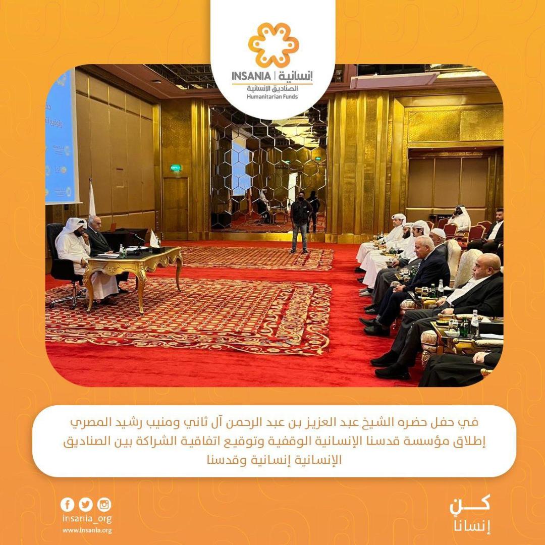 توقيع اتفاقية تعاون بين الصناديق الإنسانية لمنظمة التعاون الإسلامي ومؤسسة قدسنا الوقفية