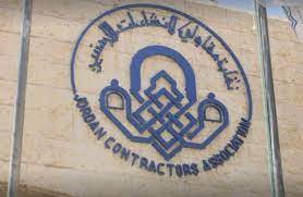 رسميا 4 مرشحين لمركز نقيب المقاولين و3 لمركز نائبه و25 لعضوية مجلس النقابة