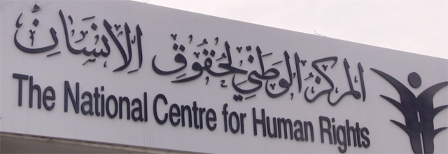 الوطني لحقوق الإنسان يدعو النواب للتراجع عن قرارهم بتجريم حالات الانتحار