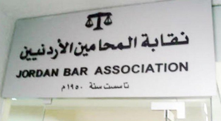 الفائزون بعضوية مجلس نقابة المحامين.. اسماء