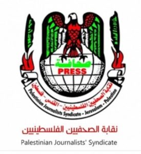 رام الله : نقابة الصحفيين تعلن إطلاق "مؤسسة شيرين أبو عاقلة الدولية لدعم الصحفيات"