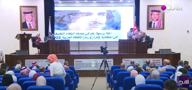 بالفيديو … احتفالية البلقاء التطبيقية البلقاء بمناسبة اختيار عرار رمزاً للثقافة العربية لعام 2022