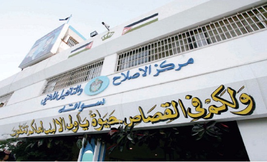 فرار سجين من مركز اصلاح وتأهيل السواقة والأمن يُشكل لجنة بحث وتحقق