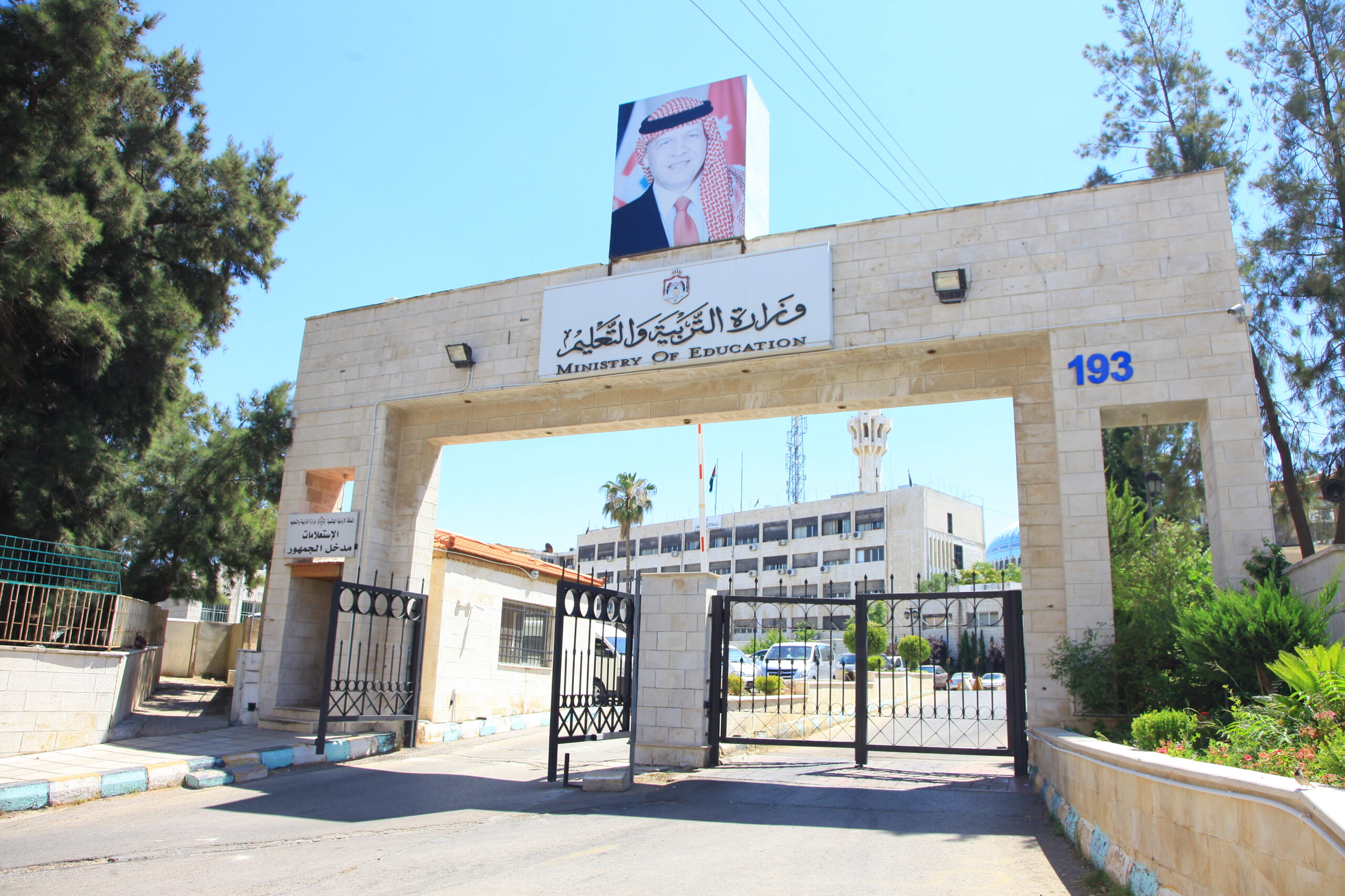 التربية تشكل غرفة عمليات لمتابعة جاهزية المدارس
