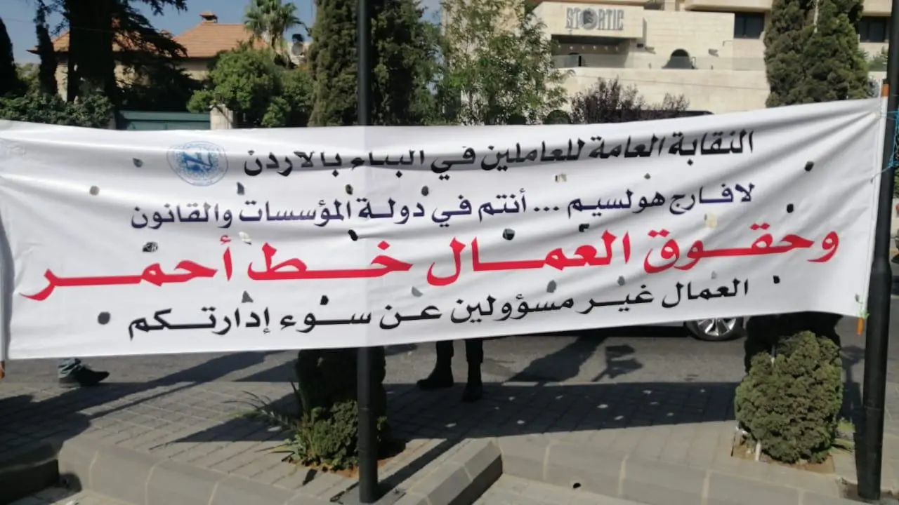 متقاعدو لافارج الإسمنت الأردنية : التأمين الصحي خطٌ احمر