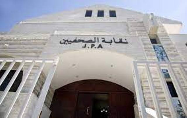 نقابة الصحفيين تشكل لجنة لتأمين منح لأبناء منتسبيها في الجامعات