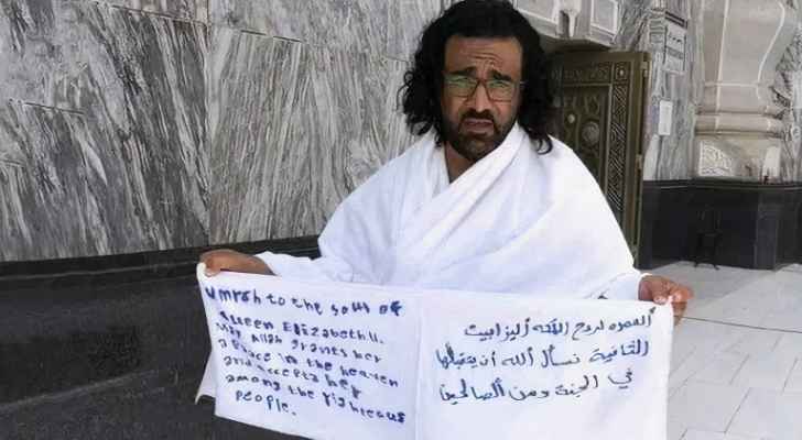 السعودية توقف يمنيا ادعى أداء العمرة لروح الملكة إليزابيث