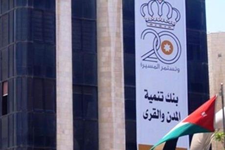تنمية المدن والقرى ينظم لقاء لتقييم النظام المالي في البلديات