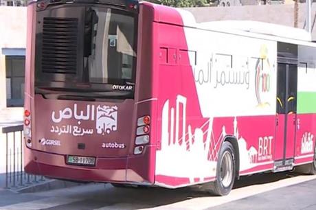توجيهية حافلات التردد السريع تبحث تعزيز الاستثمار في تشغيل المشروع