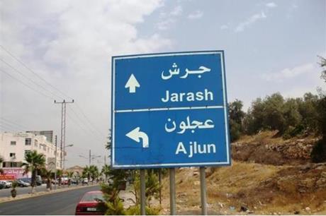 محافظ جرش يوعز بمعالجة انزلاق طريق قرية النعيمي