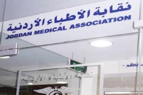 نقابة الأطباء تشكل هيئة استشارية لمتابعة حل مكاتبها بالقدس
