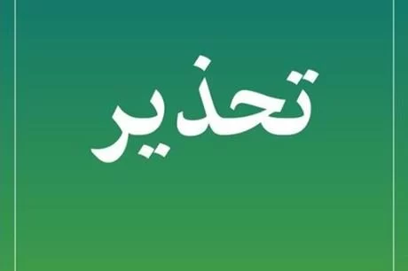 تحذير هام للأردنيين من إي فواتيركم عن شركات و منصات وهمية