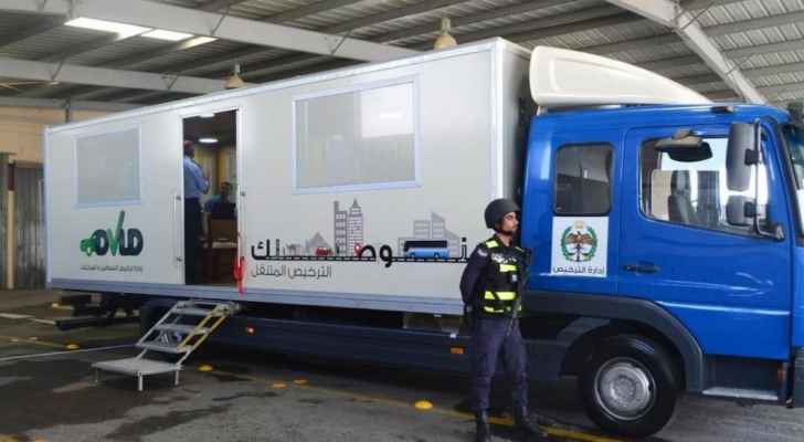 خدمة الترخيص المتنقل في الأزرق غدا