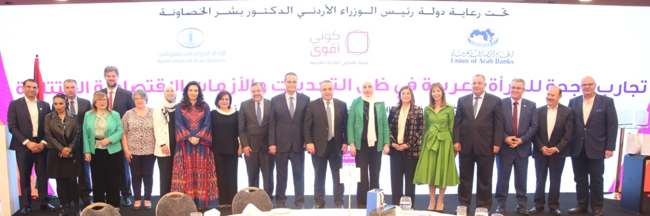 العربي الاسلامي يدعم الجلسة الحوارية بعنوان ” تجارب ناجحه للمرأة العربية في ظل التحديات والأزمات الاقتصادية المتتالية “